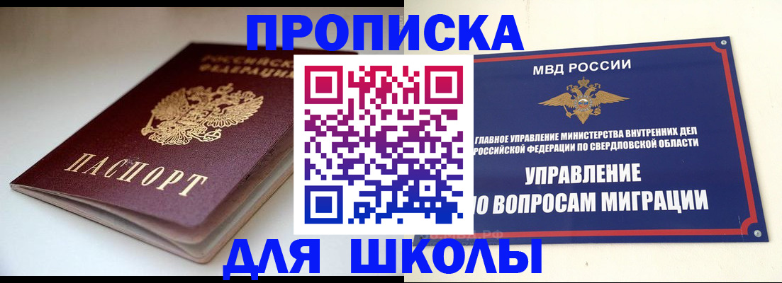прописка от собственника в Ковылкино