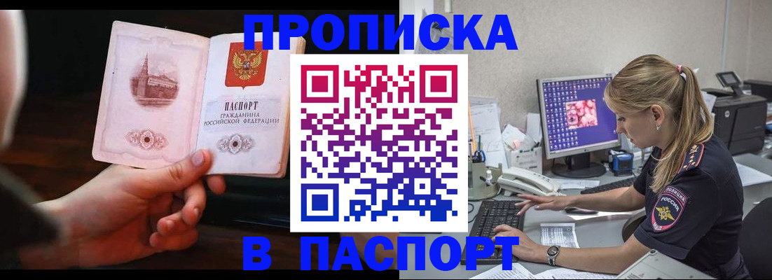 пропишу в квартире в Ковылкино