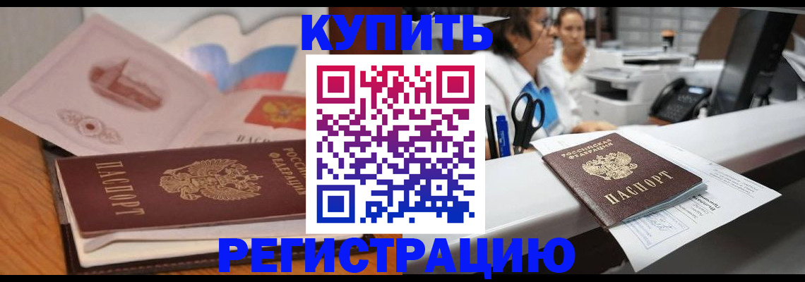 временная регистрация собственник в Ковылкино