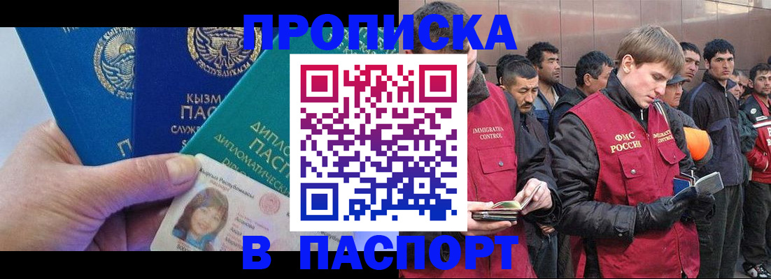 прописка паспорт в Ковылкино